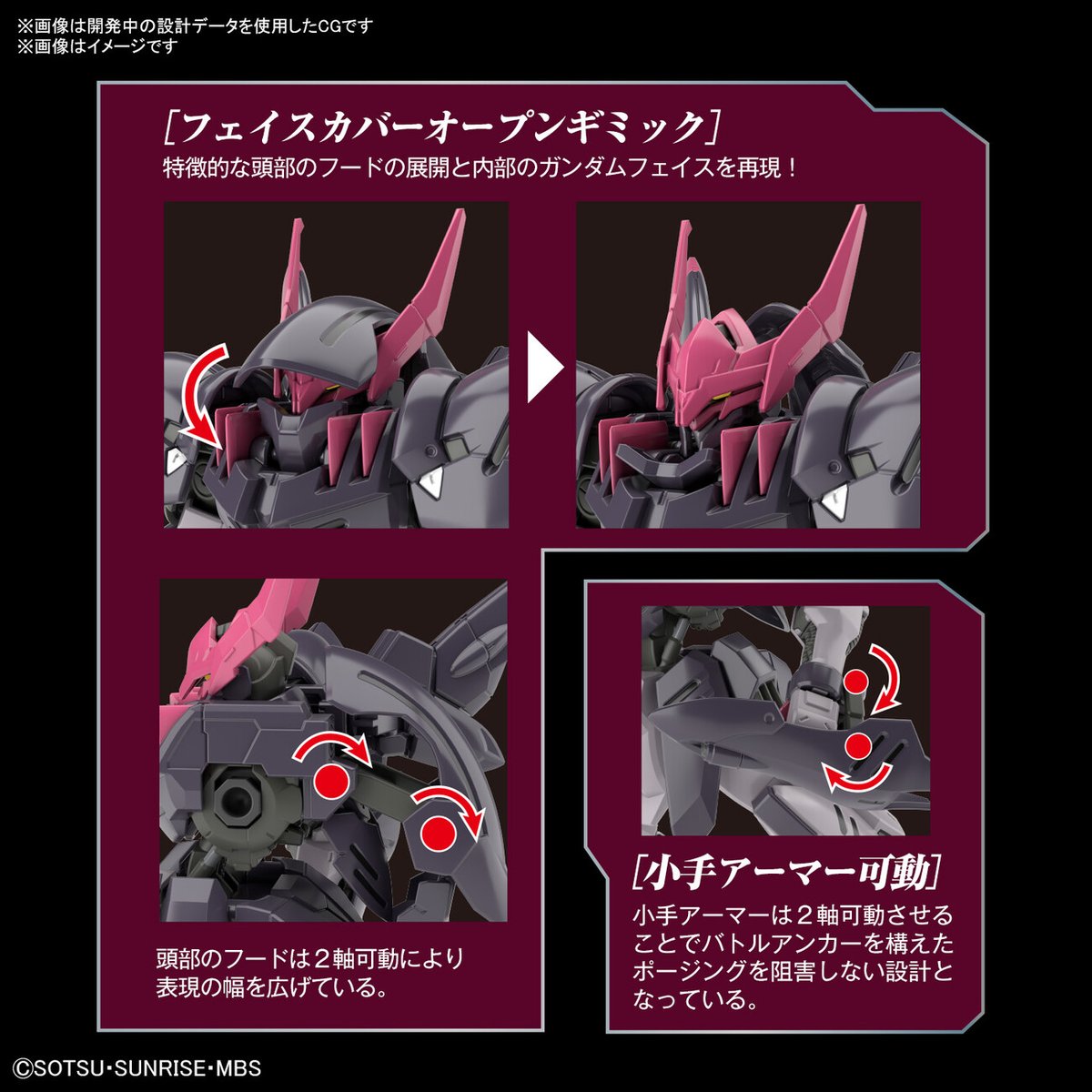 Bandai Spirits ホビー事業部 10月発売予定 まもなく一般予約受付開始 機動戦士ガンダム鉄血のオルフェンズ 月鋼 より Hg 1 144 ガンダムグレモリー が登場 特徴的な頭部のフードは展開可能 緻密なディテールが施されたバトルアンカーの Bandai Spirits ホビー事業部 10月発売予定 まもなく一般予約受付開始 機動戦士ガンダム鉄血のオルフェンズ 月鋼 より Hg 1 144 ガンダムグレモリー が登場 特徴的な頭部のフードは展開可能 緻密なディテールが施されたバトルアンカーの