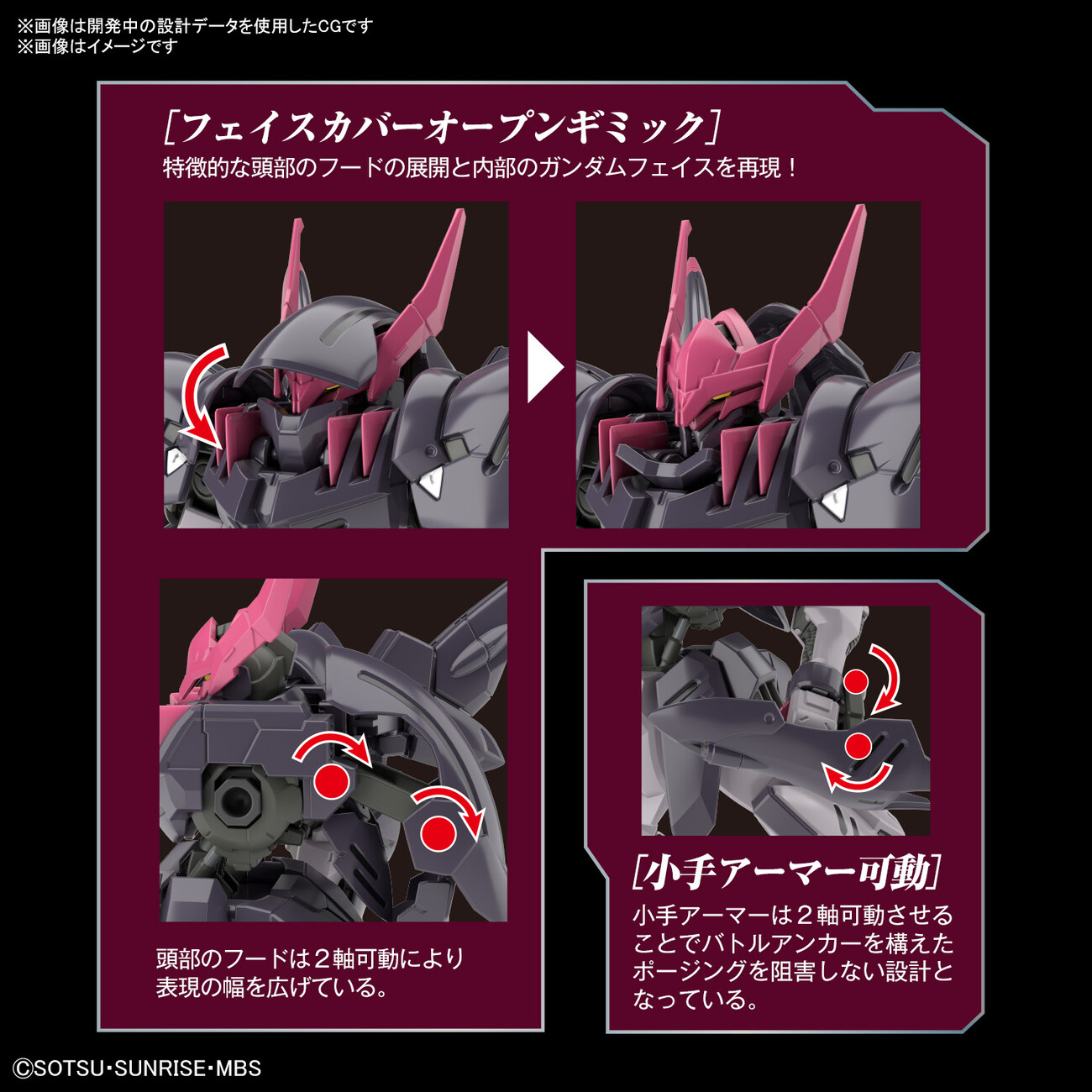 Bandai Spirits ホビー事業部 10月発売予定 まもなく一般予約受付開始 機動戦士ガンダム鉄血のオルフェンズ 月鋼 より Hg 1 144 ガンダムグレモリー が登場 特徴的な頭部のフードは展開可能 緻密なディテールが施された Bandai Spirits ホビー事業部 10月発売予定 まもなく一般予約受付開始 機動戦士ガンダム鉄血のオルフェンズ 月鋼 より Hg 1 144 ガンダムグレモリー が登場 特徴的な頭部のフードは展開可能 緻密なディテールが施された