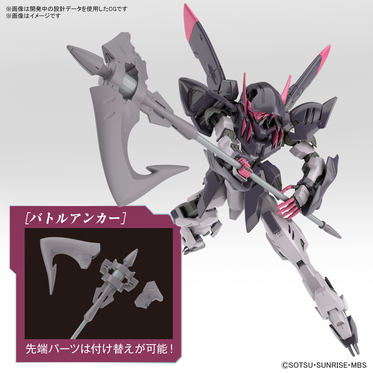 BANDAI - HG 機動戦士ガンダム 鉄血のオルフェンズ 9個セット　ガンダムグレモリー等 HG 1/144 ガンダムグレモリー｜バンダイ ホビーサイト