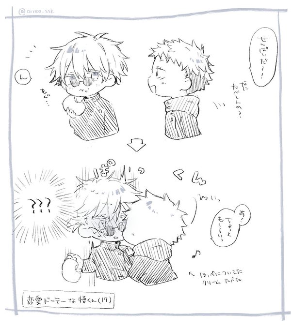 高専ごゆ 
