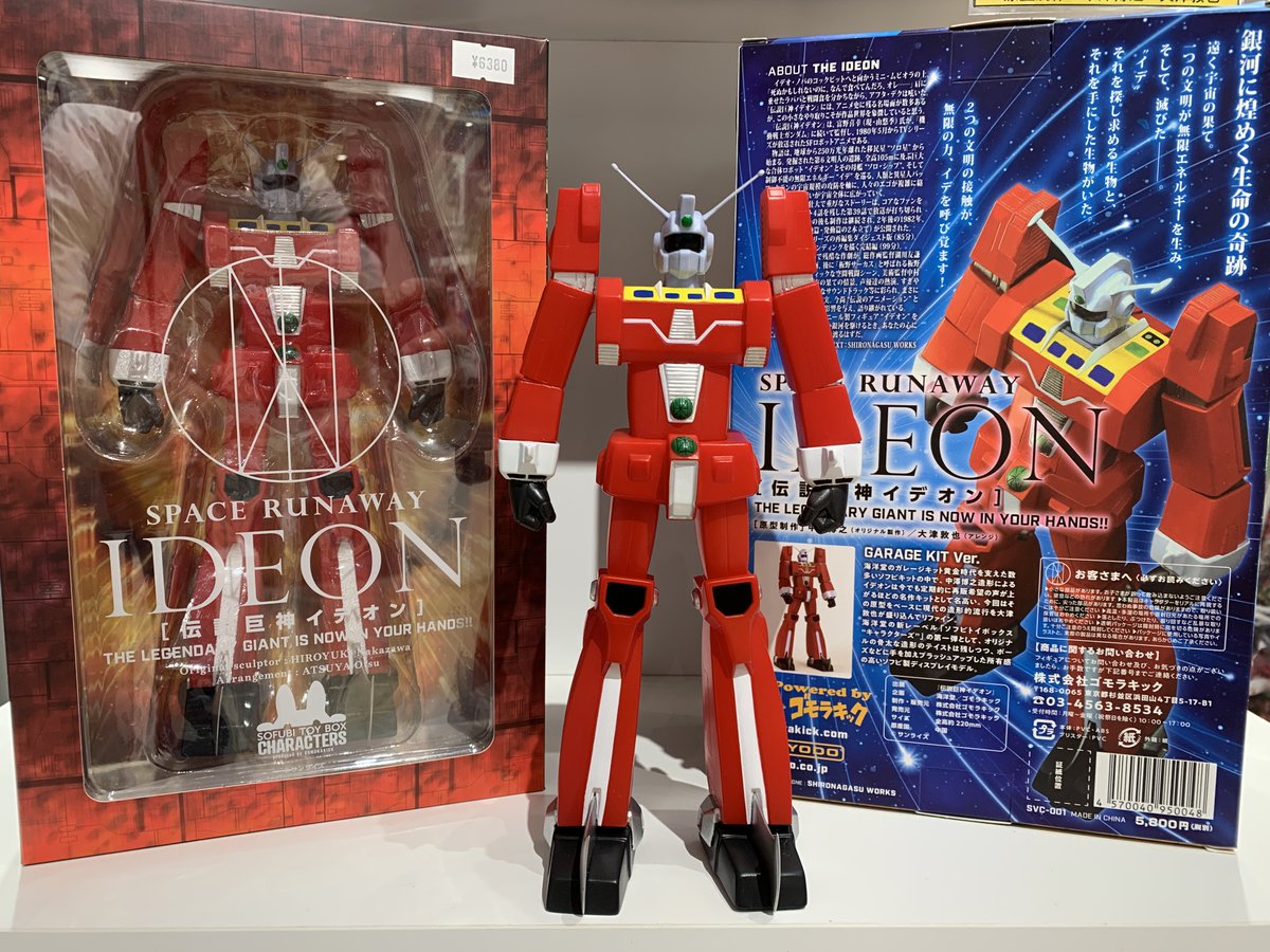 ソフビトイボックス”キャラクターズ” 伝説巨神イデオン』 往年の名作