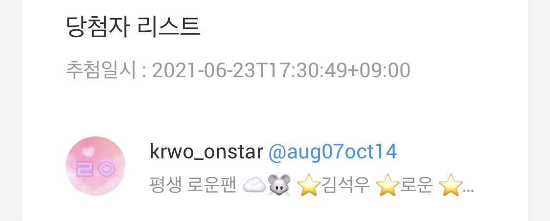 RT 추첨 당첨자
( <a href="/aug07oct14/">krwo_onstar</a> )

오픈톡방으로 성함 연락처 주소 보내주세요!😄
( open.kakao.com/o/s2fMHuXc )