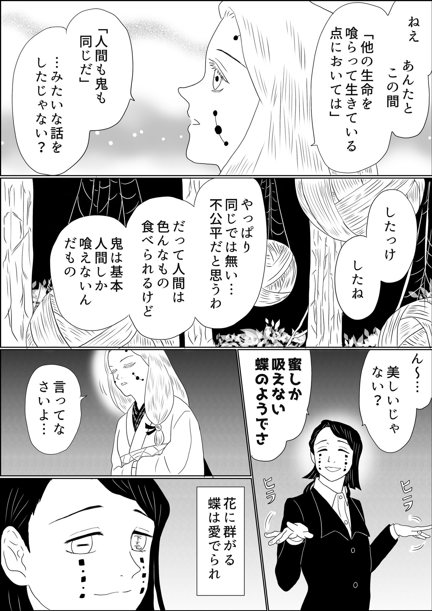 みみきゅうり 劇場版鬼滅の刃無限列車編dvd Amp Blu Ray発売1週間を祝して 久々に原作軸魘夢さんネタをお届けします 魘夢さんは累君を気にかけて時々那田蜘蛛山を訪れていたんじゃないかな という のは私の願望充足的な妄想です T Co Ftnteshftf