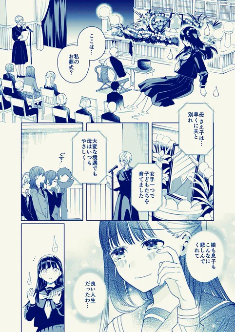 【告知】6/30発売の『アップルパルフェ おねロリ百合アンソロジー』に「絶対にバレてはいけない葬式24時」という漫画18Pを描かせていただきました。おねロリです。よろしくおねがいします! 