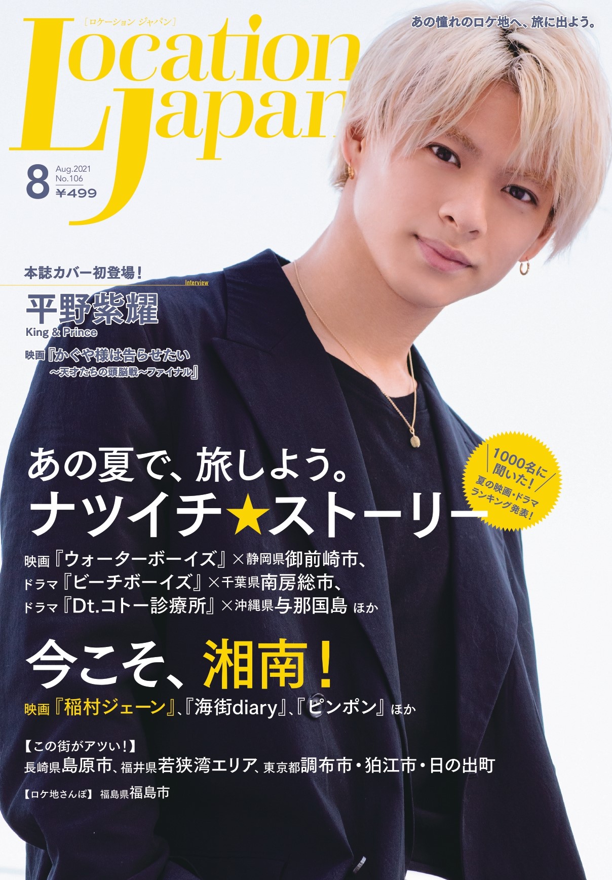 7-LOCATIONJP