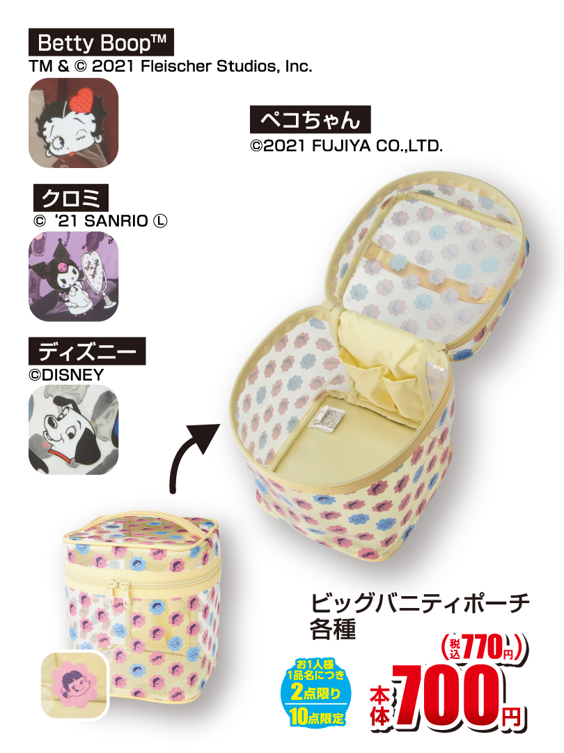 Twitter 上的 ファッションセンターしまむら キャラクターのビッグバニティポーチが可愛い ペコちゃん Bettyboop クロミ ディズニー どのデザインが気になりますか ぜひコメントで教えてくださいね その他のおすすめ商品はこちら Twitter 上的 ファッションセンターしまむら キャラクターのビッグバニティポーチが可愛い ペコちゃん Bettyboop クロミ ディズニー どのデザインが気になりますか ぜひコメントで教えてくださいね その他のおすすめ商品はこちら
