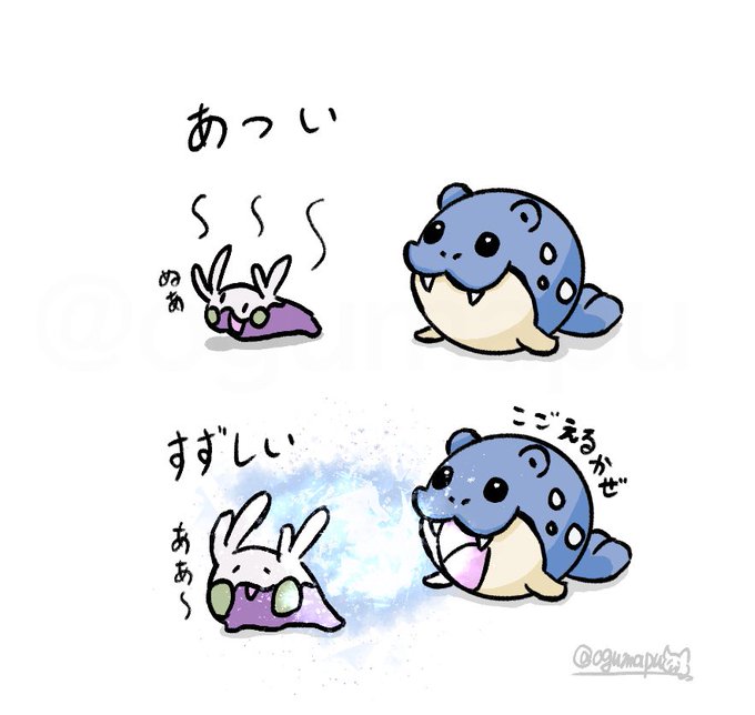 ヌメラのtwitterイラスト検索結果