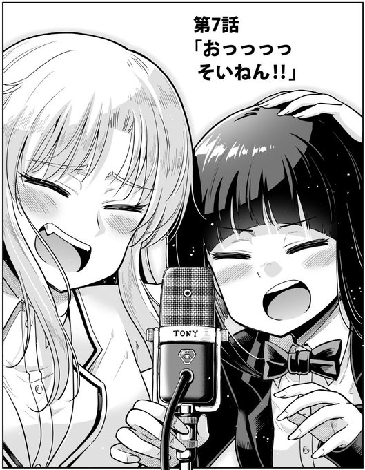Twoucan 福井セイ かけあうつきひ Fukuisei Twoucan 福井セイ かけあうつきひ Fukuisei