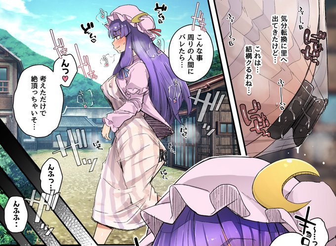 おさんぽパチュリー様 