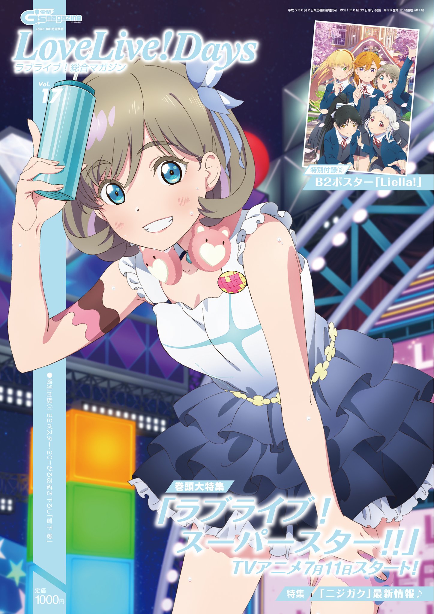 ラブライブ!シリーズ公式 on X: ラブライブ!シリーズ公式 on X: