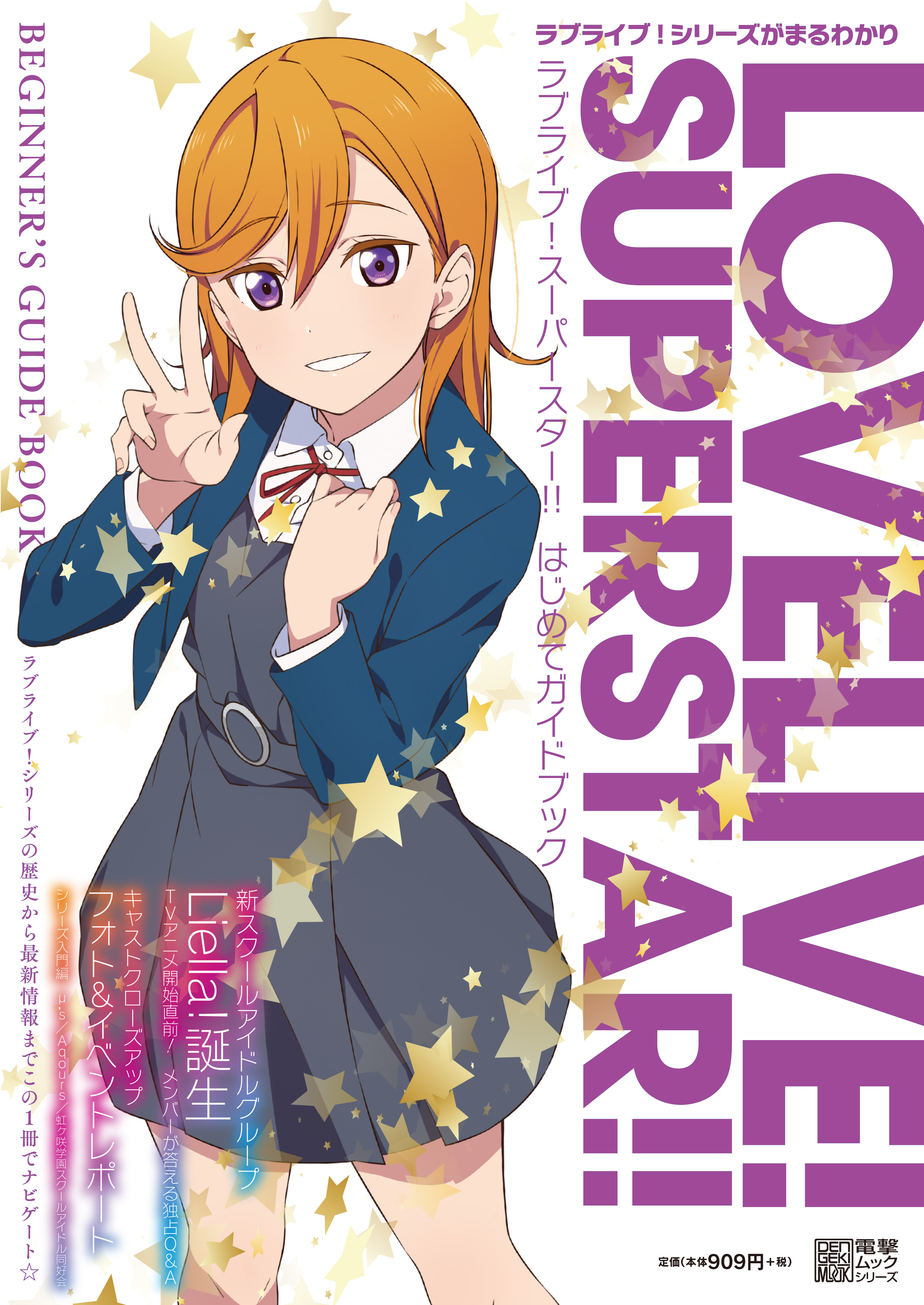 ラブライブ!シリーズ公式 on X: ラブライブ!シリーズ公式 on X: