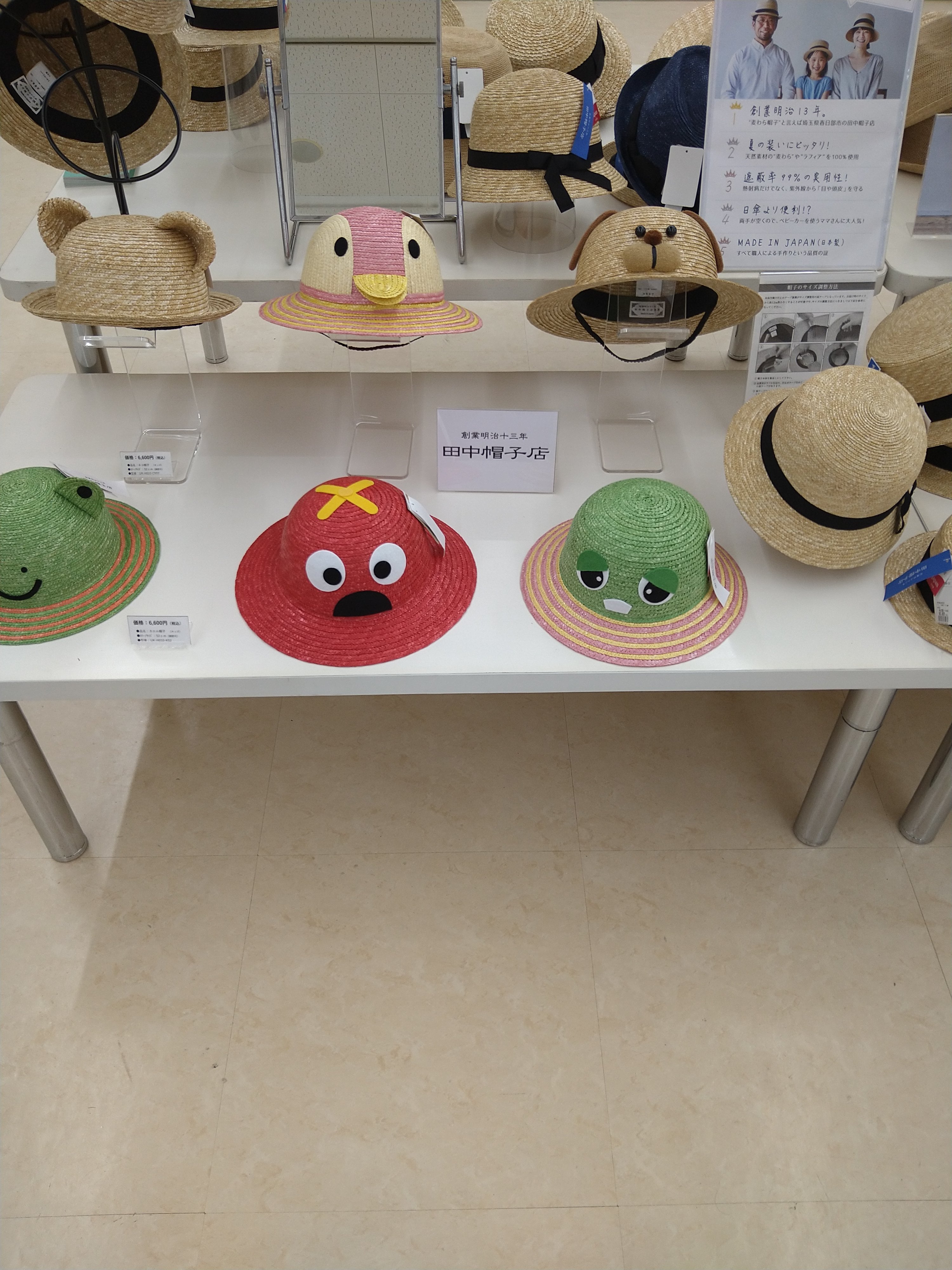 リブロ イオンタウン守谷店 です 田中帽子店 フェアを本日6 23より展開中 子供用の可愛い麦わら帽子から大人の素敵な帽子が揃っています 暑い夏には麦わら帽子が必需品になりますよ ご来店お待ちしております 田中帽子店 ビスポーク 限定