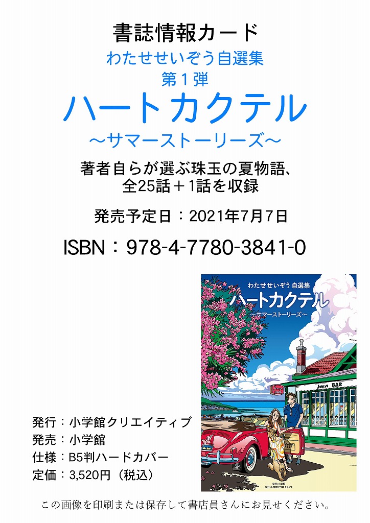 わたせせいぞう自選集 ハートカクテル 公式 サマーストーリーズ発売中 على تويتر では他の部分の色はどう着色するかというと トレーシングペーパーに色鉛筆でこのように４色の印刷インクの色と濃度を記号と数字で指定します 昔は製版の職人さんがこの指定を見て色