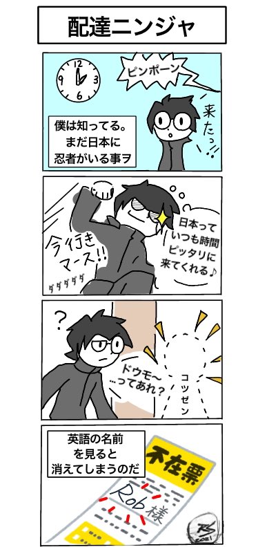 東京マンガ Hen集部 Tokyo Bu Twitter