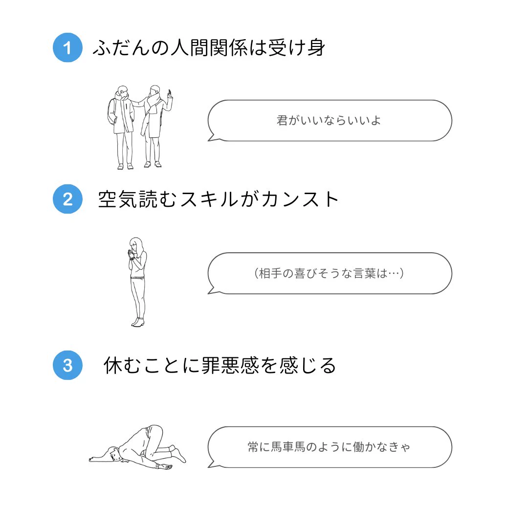 当てはまる方は注意！大人の「いい子症候群」のあるあると対策！