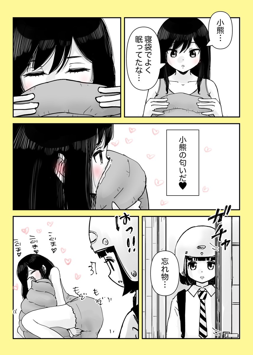 【創作百合】「寝袋(スーパーカブ)」

#スーパーカブ
#百合漫画
#百合
#創作百合
#GL
#尊い百合を描いてます推してください
#漫画が読めるハッシュタグ 