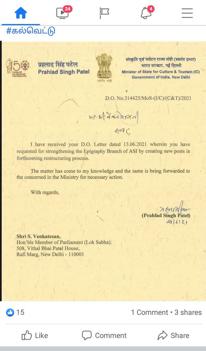 AyyangarBksr's tweet photo. Anticipated justice for epigraphy @rashtrapatibhvn @VPSecretariat @PMOIndia @MinOfCultureGoI @FinMinIndia @nsitharaman @AmitShah #indiadivine #TheSaveTemples #ReclaimTemples #LostTemple7 #INTACHIndia #MadhvaHistory #People4Dharma https://t.co/F42AGtUEMD