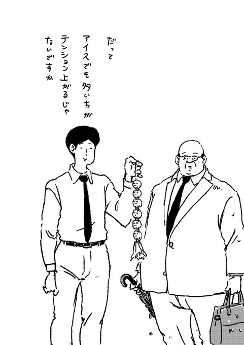 サラリーマン山崎シゲル Hikaru Illustの漫画作品一覧 サラリーマン山崎シゲル Hikaru Illustの漫画作品一覧
