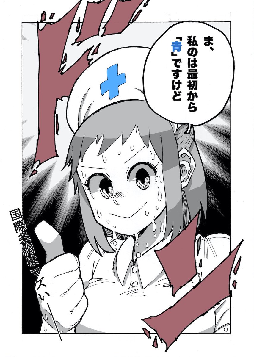 国内法に抵触するかも クリエイターの人は知っておいたほうがいい赤十字マークの約束事 ゲームとかで差し替えられてる Togetter