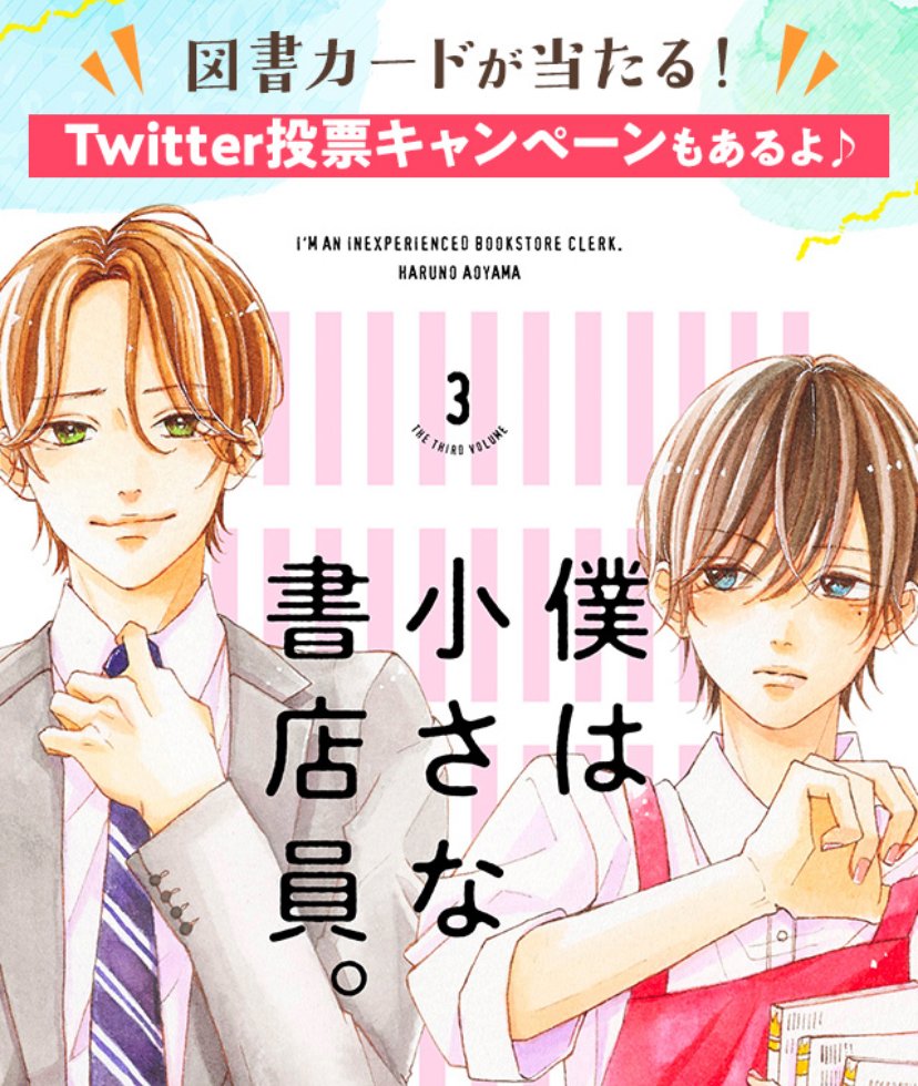 ザ マーガレット編集部 夏号発売中 Themargaret Shu Twitter ザ マーガレット編集部 夏号発売中 Themargaret Shu Twitter