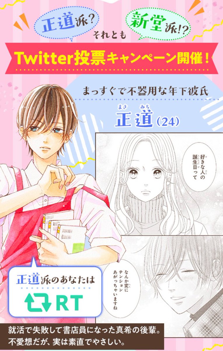 ザ マーガレット編集部 夏号発売中 Themargaret Shu Twitter ザ マーガレット編集部 夏号発売中 Themargaret Shu Twitter