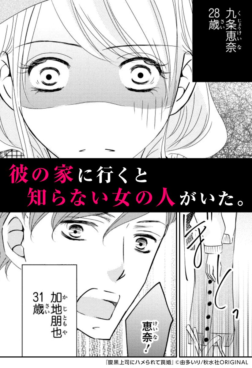 めちゃコミック 女性向け漫画紹介 公式 結婚話までしていた彼氏が 二股してた上に 彼女が貯めていた結婚資金まで奪うなんて こんなの許せません 腹黒上司にハメられて罠婚 1 3 T Co Jrwakz5ezd 女性漫画 漫画 試し読み めちゃコミ めちゃコミック 女性向け漫画紹介 公式 結婚話までしていた彼氏が 二股してた上に 彼女が貯めていた結婚資金まで奪うなんて こんなの許せません 腹黒上司にハメられて罠婚 1 3 T Co Jrwakz5ezd 女性漫画 漫画 試し読み めちゃコミ