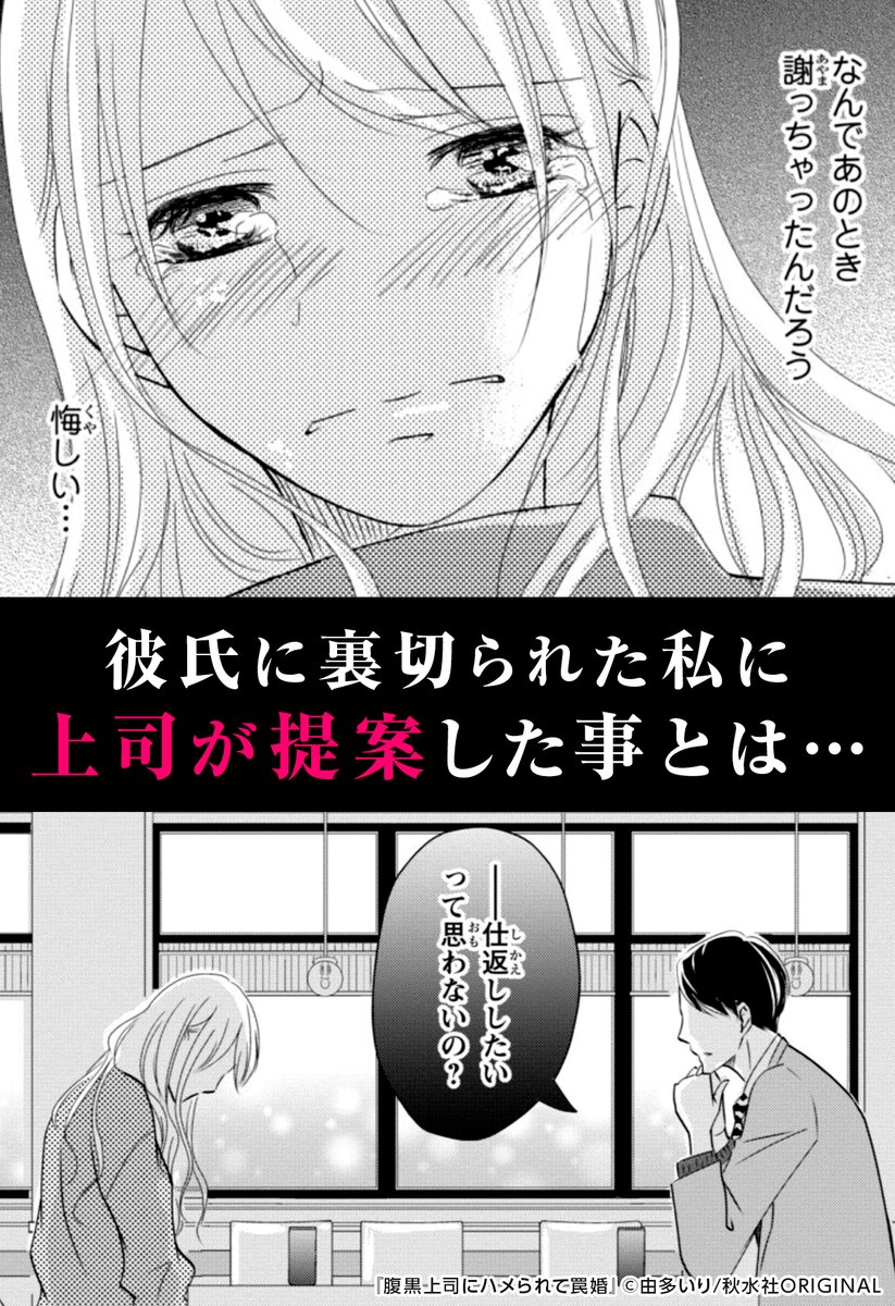 めちゃコミック 女性向け漫画紹介 公式 結婚話までしていた彼氏が 二股してた上に 彼女が貯めていた結婚資金まで奪うなんて こんなの許せません 腹黒上司にハメられて罠婚 1 3 T Co Jrwakz5ezd 女性漫画 漫画 試し読み めちゃコミ めちゃコミック 女性向け漫画紹介 公式 結婚話までしていた彼氏が 二股してた上に 彼女が貯めていた結婚資金まで奪うなんて こんなの許せません 腹黒上司にハメられて罠婚 1 3 T Co Jrwakz5ezd 女性漫画 漫画 試し読み めちゃコミ