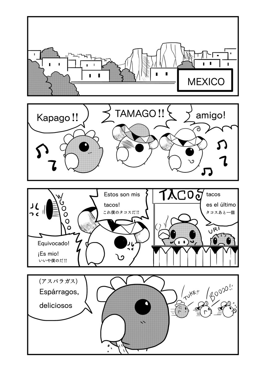 『とあるインコの日々』 27話 2/2 