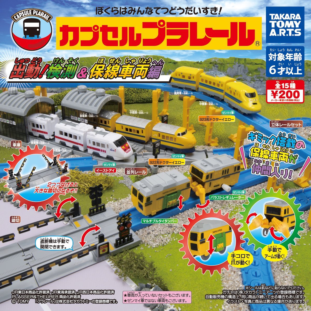 ゆっくり水瀬 922形ドクターイエローの扉横にjrマークがついてる ゆっくり水瀬 922形ドクターイエローの扉横にjrマークがついてる