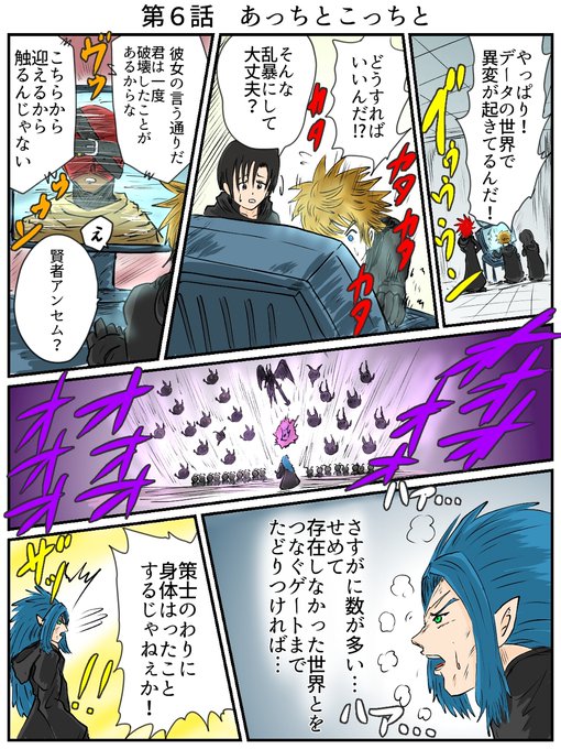 キングダムハーツのtwitterイラスト検索結果