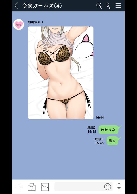 グループライン(2/2) 