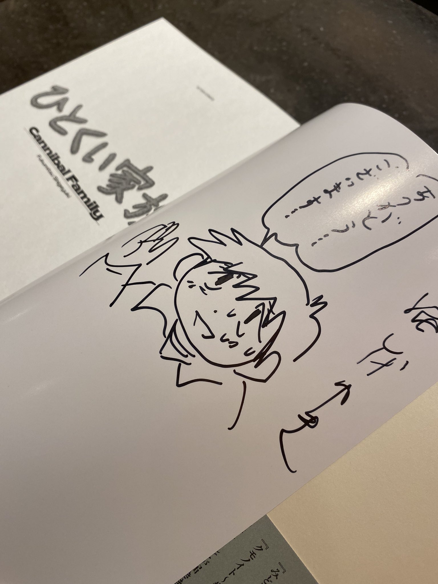福満しげゆき　サイン本 福満しげゆき 直筆イラストサイン本「僕の小規模な失敗」