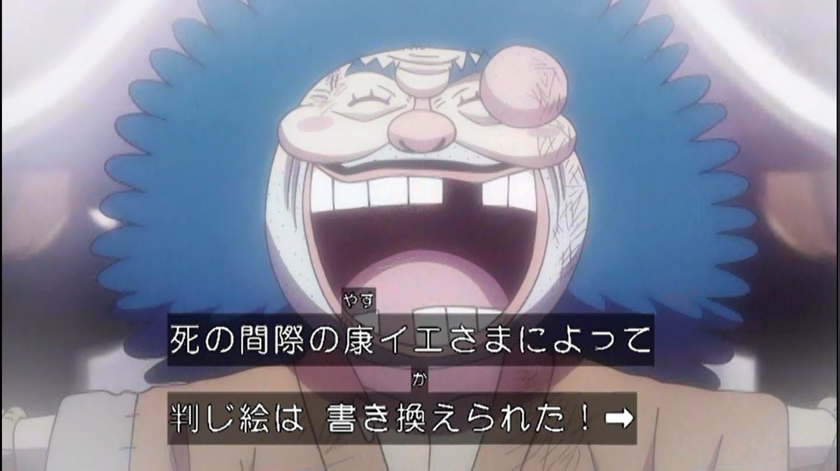 嘲笑のひよこ すすき 錦えもん ああ トカゲじゃなくて ハトって読むのか ワンピース Onepiece ワノ国編 アニワン