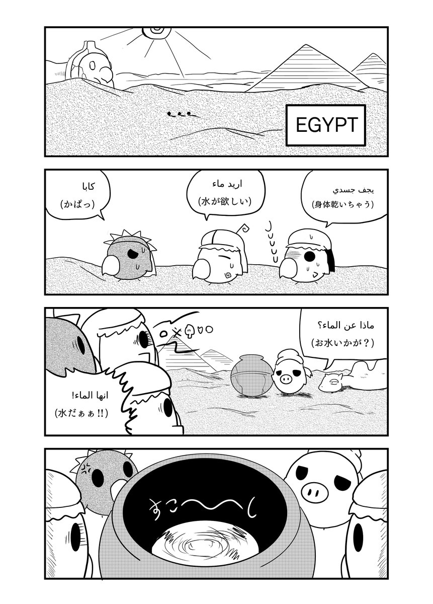 『とあるインコの日々』 27話 1/2

世界のイオリたち

#インコ #4コマ漫画 #漫画が読めるハッシュタグ 
#創作漫画 