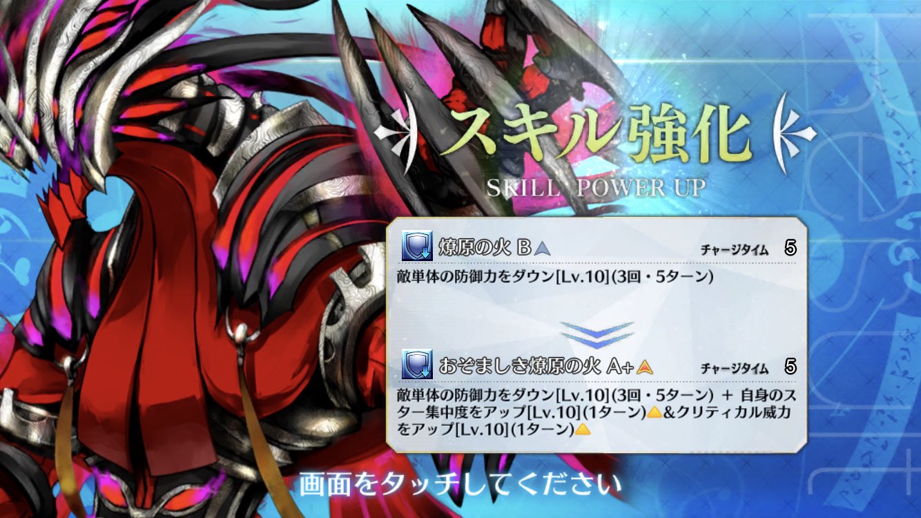 Fgoまとめ速報 サリエリ強化スキル スター集中度up 1t クリティカル威力up 1t が追加 Fatego Fgo T Co U69ovrhqo8 Twitter