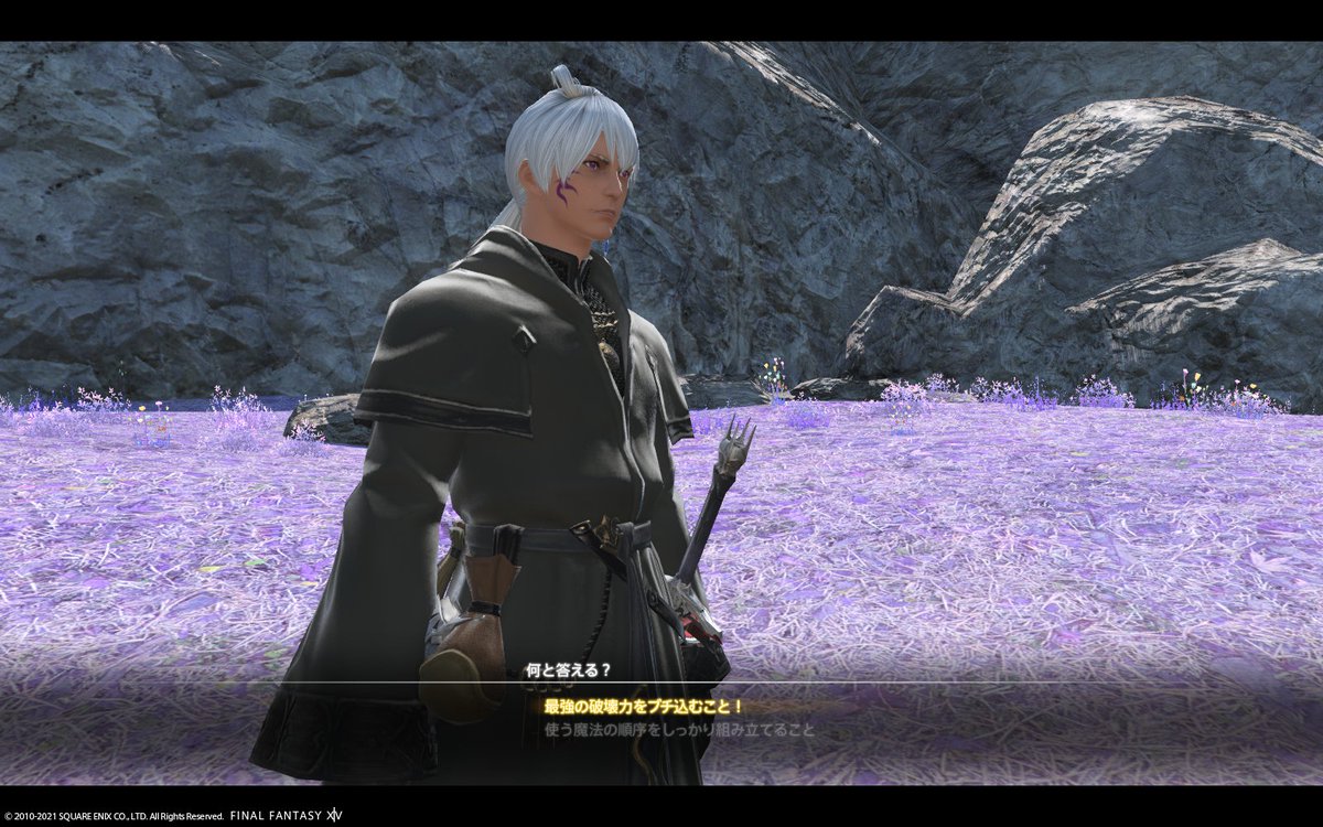 Ff14まとめ 漆黒編1 Min T ミント Ff14まとめ 漆黒編1 Min T ミント