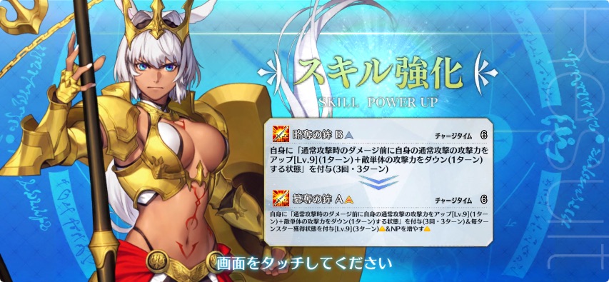 Fgo攻略班 Appmedia S Tweet カイニスのスキル強化です 毎ターンスター獲得とnpチャージが追加です Npチャージは固定 で 毎ターンスターはレベル9で13個なので15個かな Fgo Trendsmap Fgo攻略班 Appmedia S Tweet カイニスのスキル強化です 毎ターンスター獲得とnpチャージが追加です Npチャージは固定 で 毎ターンスターはレベル9で13個なので15個かな Fgo Trendsmap
