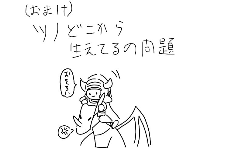 お題箱より「1勇者」!改めて描くと兜めちゃくちゃムズイ…!笑笑
お題ありがとうございました🙌🙇‍♀️ 