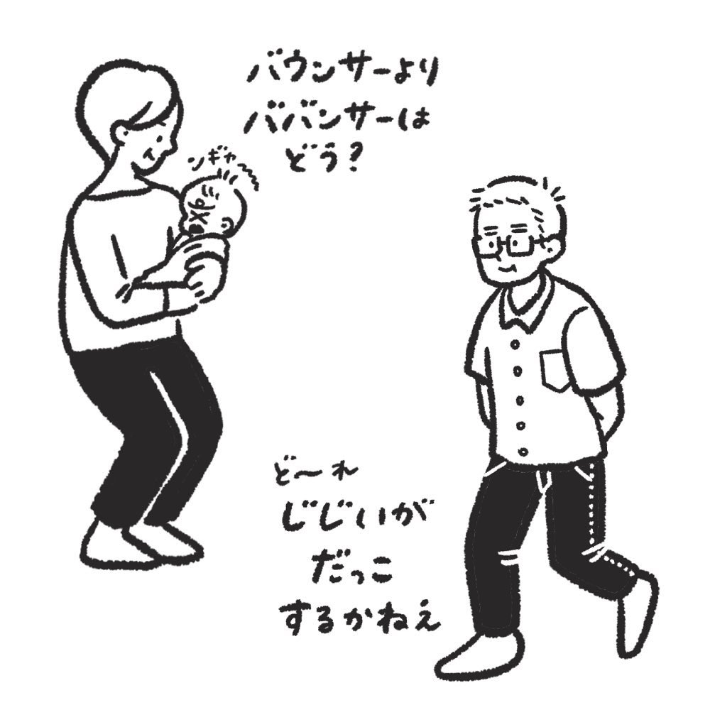 里帰りでの、母のひとこと。

照れ臭くてなかなか言えなかった「育ててくれてありがとう」の言葉、この時両親に伝えることができました☺️

※2枚目は自作の歌を歌ったり、ババンサーになる母&娘が泣くと誰より先に抱っこしにくる父 