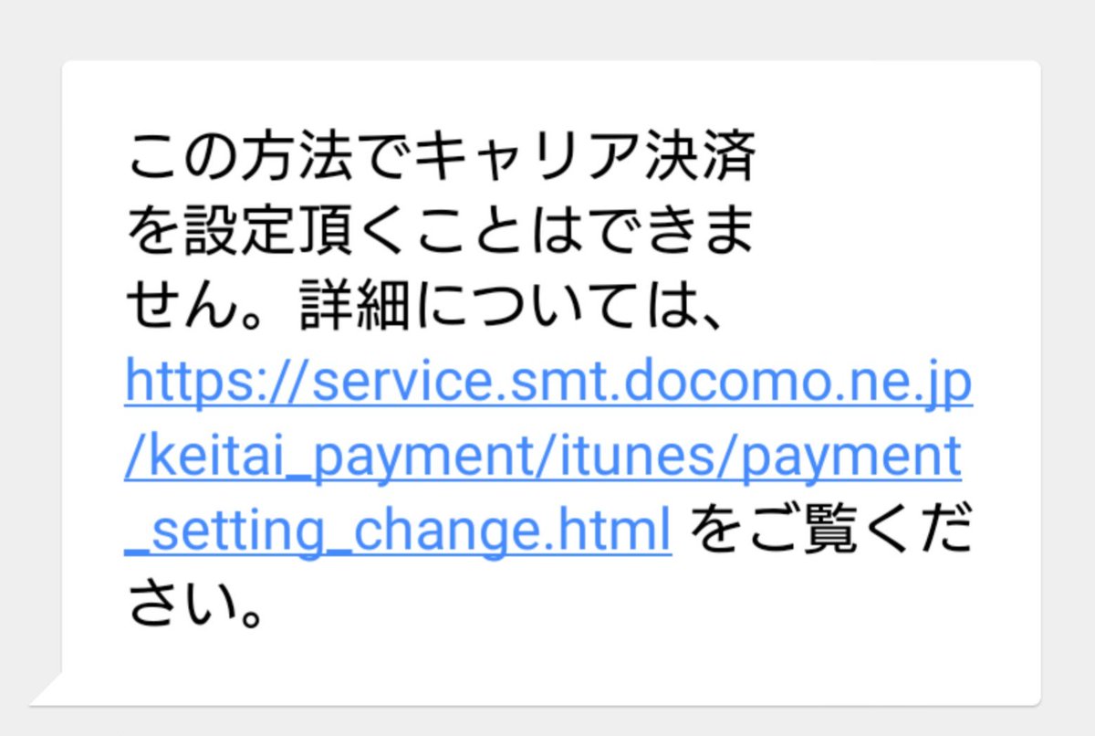 電話番号入力後に届いたSMSはドコモから。入力された方の電話番号でd