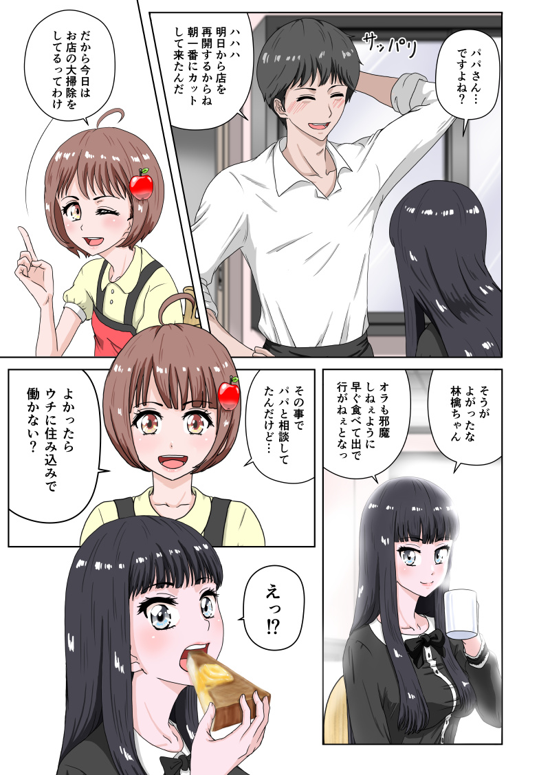 ヒューマンドラマの漫画ツイートまとめ Comic Diggin ヒューマンドラマの漫画ツイートまとめ Comic Diggin