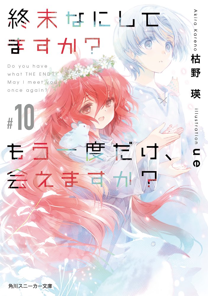 終末な 略 アニメ放送終了 Shumatusukasuka Twitter 終末な 略 アニメ放送終了 Shumatusukasuka Twitter