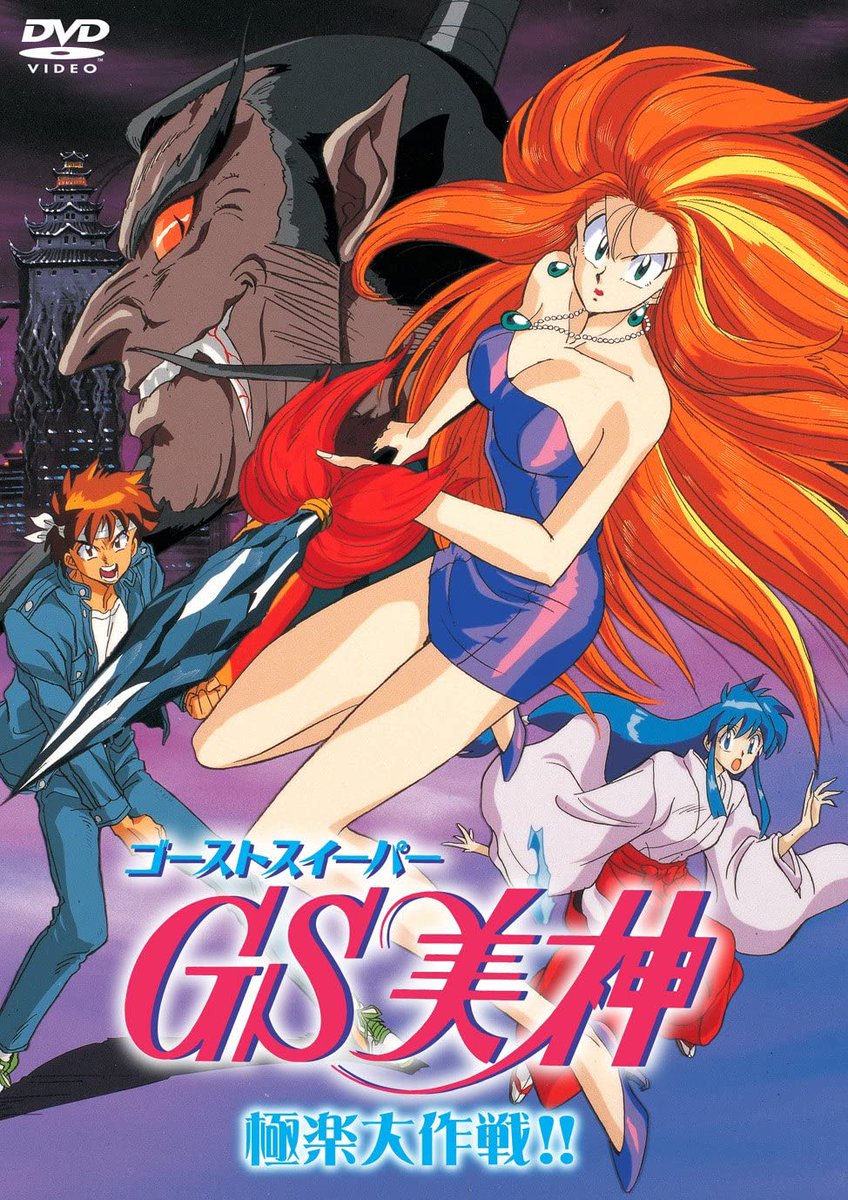 Mitoチャンは鼻毛がヒッピ スタイル Gs美神 極楽大作戦 Tvシリ ズが突然打ち切りになり映画化 光秀に打ち取られた信長がふたたびこの世に甦る 鶴ひろみ 堀川亮 國府田マリ子 富沢美智恵 曽我部和恭 千葉繁 山崎和佳奈 茶風林 納谷悟朗 古川 Mitoチャンは鼻毛がヒッピ スタイル Gs美神 極楽大作戦 Tvシリ ズが突然打ち切りになり映画化 光秀に打ち取られた信長がふたたびこの世に甦る 鶴ひろみ 堀川亮 國府田マリ子 富沢美智恵 曽我部和恭 千葉繁 山崎和佳奈 茶風林 納谷悟朗 古川