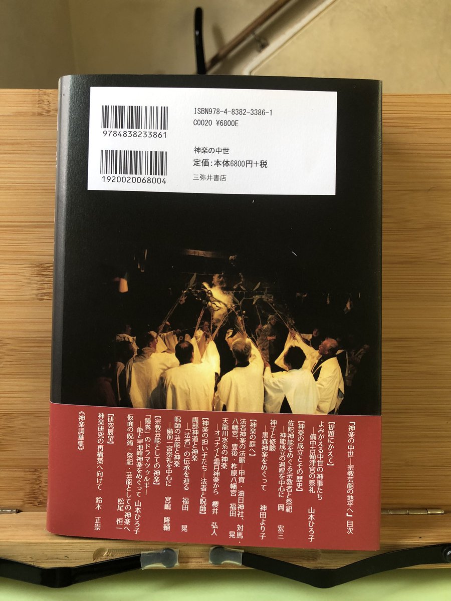 宗教伝承の世界 (講座日本の伝承文学)／福田 晃 (編さん)／三弥井書店 ...