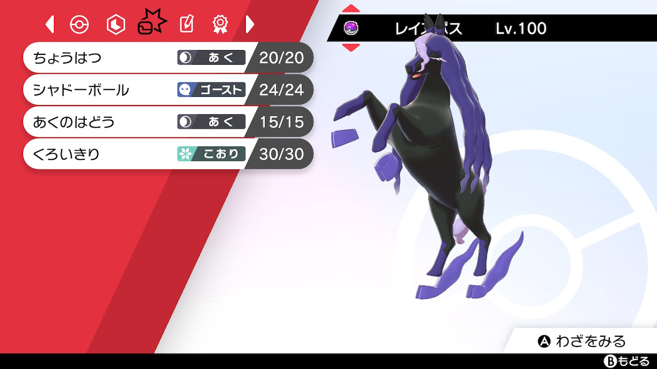 Uzivatel 松本 拓麿 Na Twitteru たばこですら 都内 で禁止されて来ているので 風俗を無くすくらい 簡単なはず レイスポスちゃん 可愛い Pokemonswordshield ポケモン剣盾 Nintendoswitch T Co Br4ihwlrbe Twitter