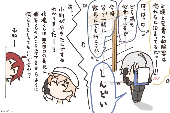 大惨事 