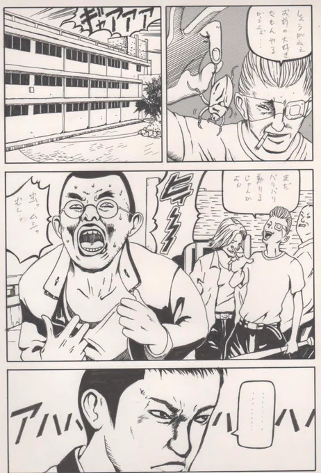 オケマルテツヤの過去漫画 「屋上応援団ブルース」 2ページ  随分昔に描いた漫画です #漫画 #一次創作