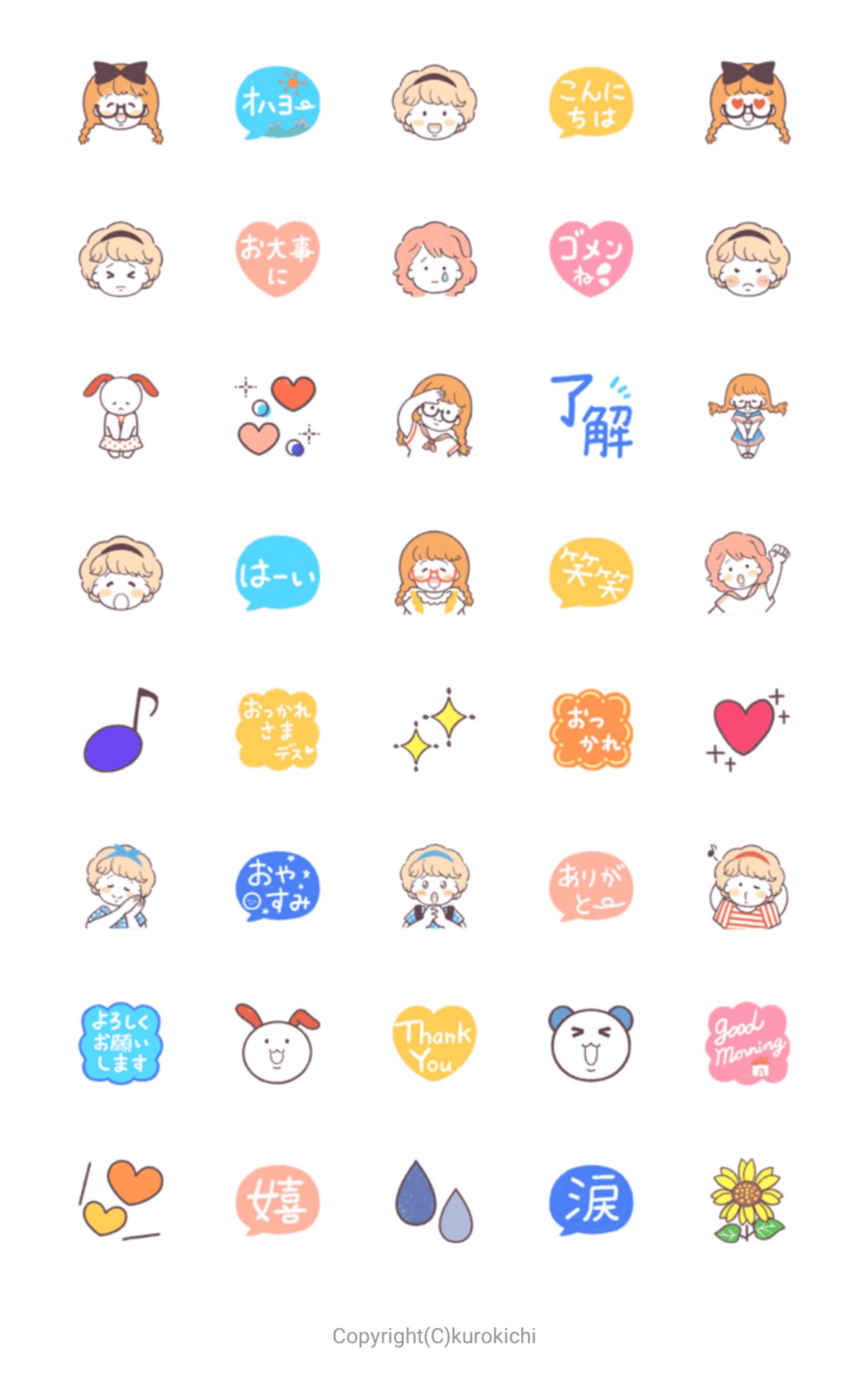 くろきち 絵文字リリースしました ファンシーレトロシリーズ3です Line絵文字 Lineスタンプクリエイター イラスト 毎日使える ファンシーレトロ絵文字3 T Co Iqgtgwiuzb T Co 0yxjcqvgxt Twitter