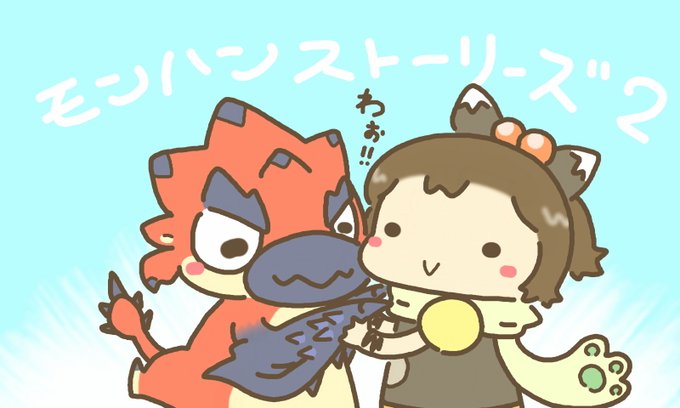 注目 画像ツイート モンスターハンターストーリーズ Ride On 3ページ目 アニメレーダー 注目 画像ツイート モンスターハンターストーリーズ Ride On 3ページ目 アニメレーダー