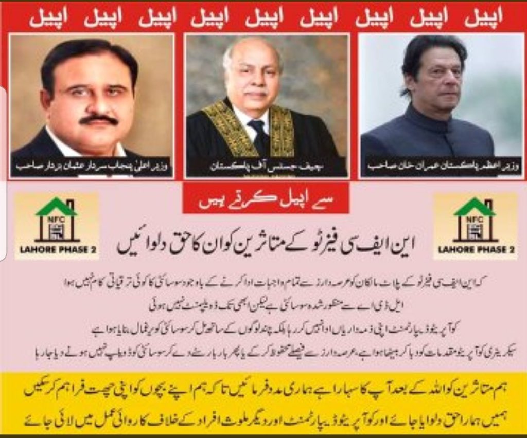 TariqAl97768702's tweet photo. #NFCphase2 #NFCPhase2 @PTIofficial @ImranKhanPTI @UsmanAKBuzdar @mubasherlucman @nadeemmalik @Mian_MUR @commissionerlhr @LHRDevAuthority @MMAslamIqbal @fawadchaudhry @FaisalJavedKhan @sayedzbukhari @Asad_Umar @DCLahore @CSoffice_Punjab @SecyCooperative @ChMSarwar @ImranRiazKhan https://t.co/Hs2RYeMHuf